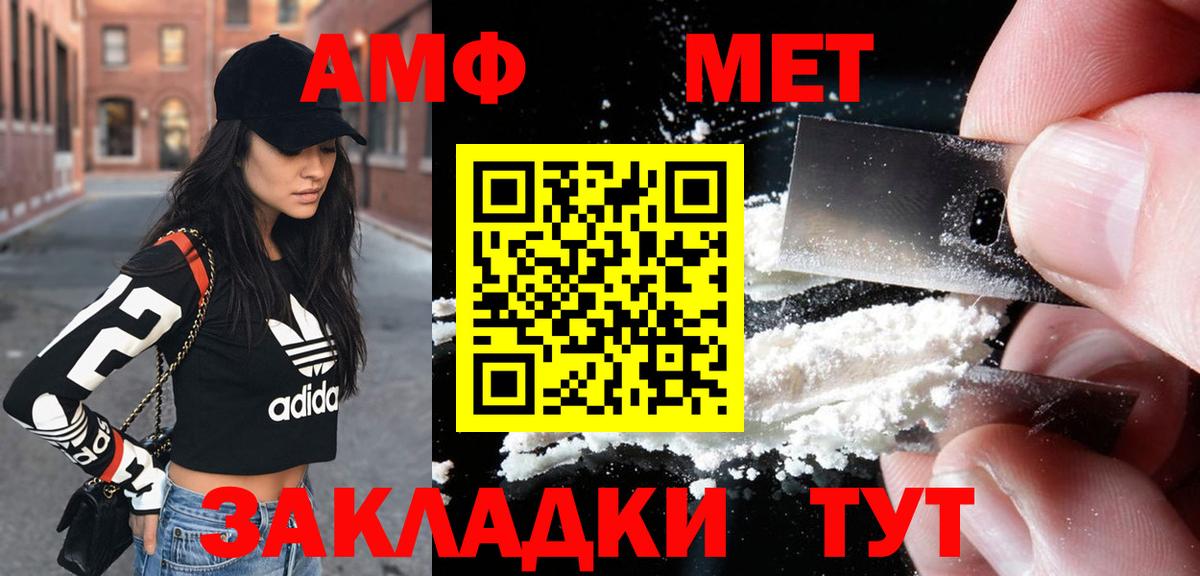 АМФ Розовый  Вход с VPN  Амфетамин  площадка состав  Назрань 