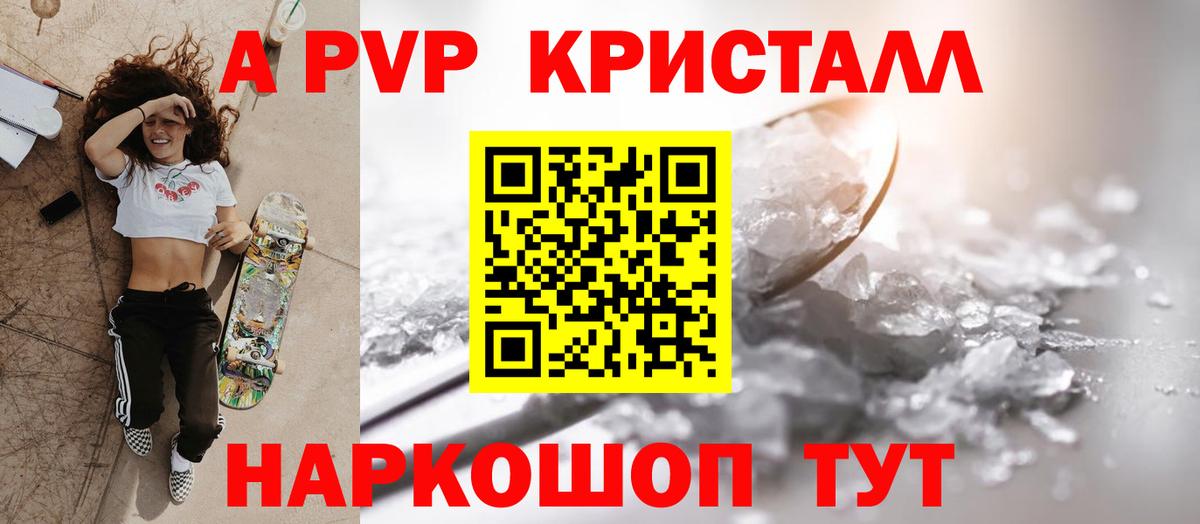 Alpha PVP  Вход с VPN  Alpha-PVP Crystall  Alfa_PVP СК  Назрань  цены наркотик  Alfa_PVP кристаллы 