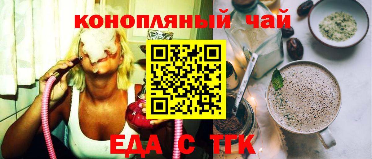 Назрань  Еда ТГК марихуана  Вход с VPN 