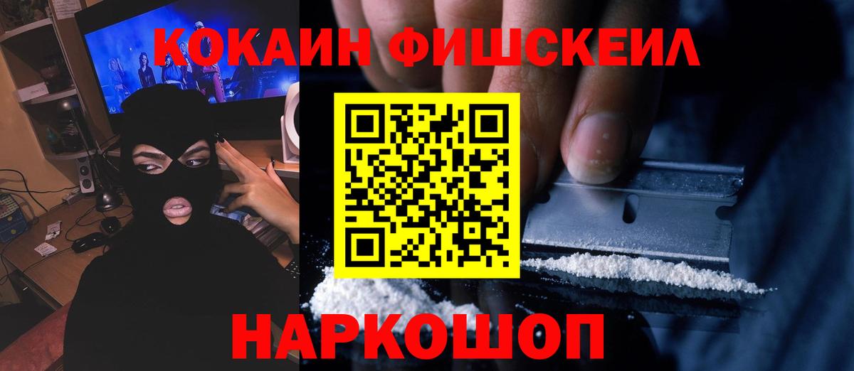КОКАИН Перу Назрань