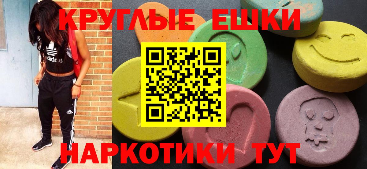 Экстази круглые  KRAKEN вход  Экстази  Назрань  Вход с VPN 