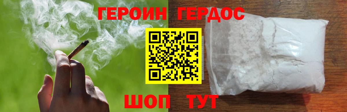 ГЕРОИН гречка  Вход с VPN  ГЕРОИН  Назрань 