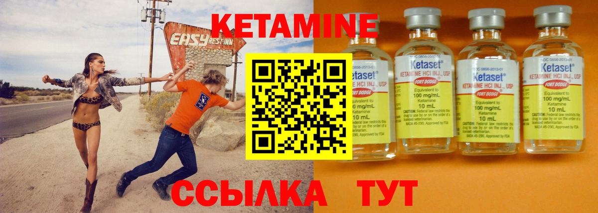 КЕТАМИН ketamine Назрань