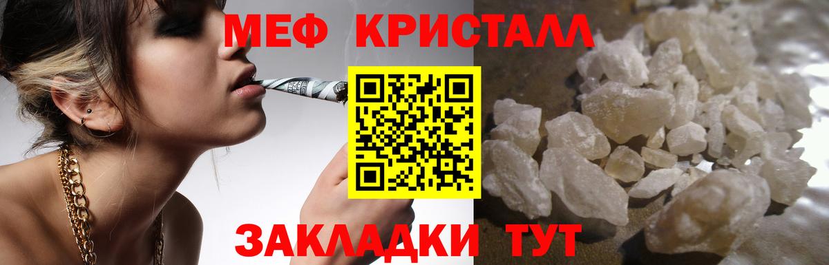 Меф мука  Вход с VPN  МЯУ-МЯУ  Мефедрон VHQ  Назрань 