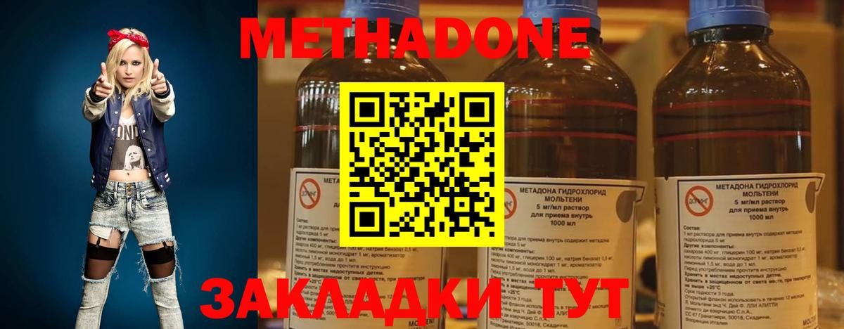 Назрань  Метадон белоснежный  Вход с VPN 