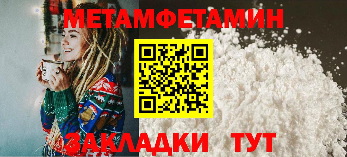 МЕТАМФЕТАМИН пудра  МЕТАМФЕТАМИН  Назрань  Вход с VPN 