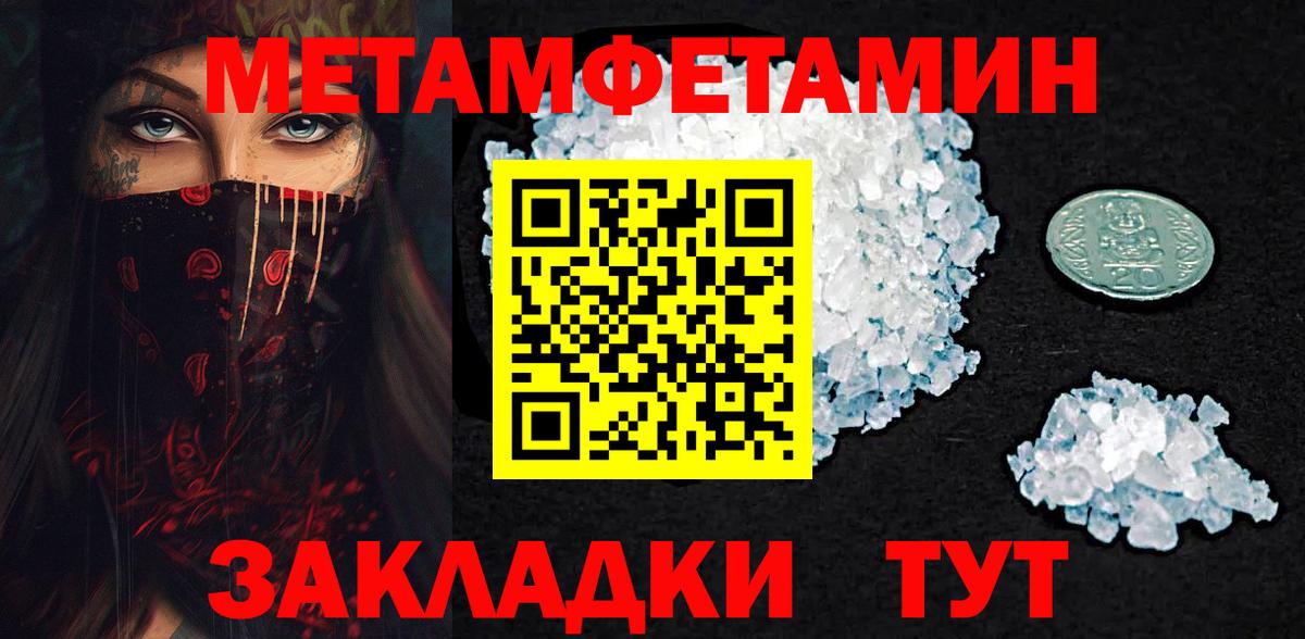 Метамфетамин кристалл Назрань