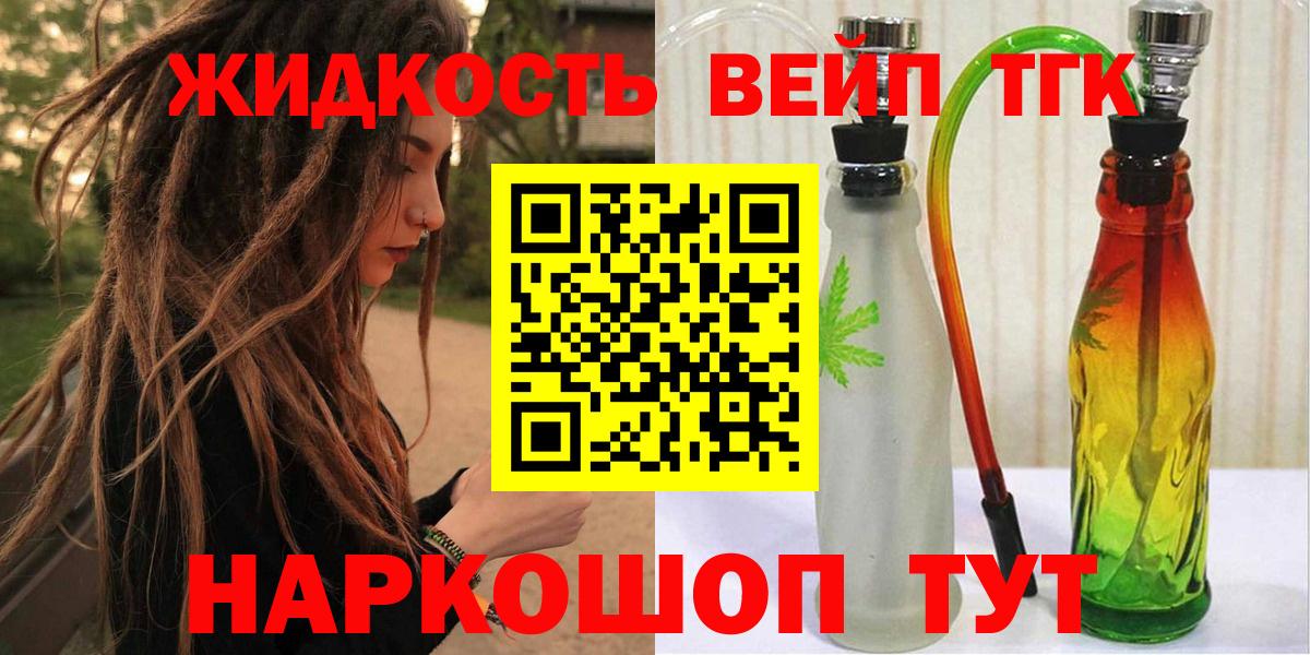 Дистиллят ТГК THC oil  Вход с VPN  Назрань 